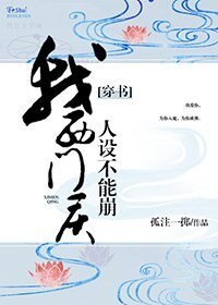 所有人都看了劇本，除了我[穿書]