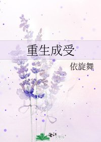 重生成受